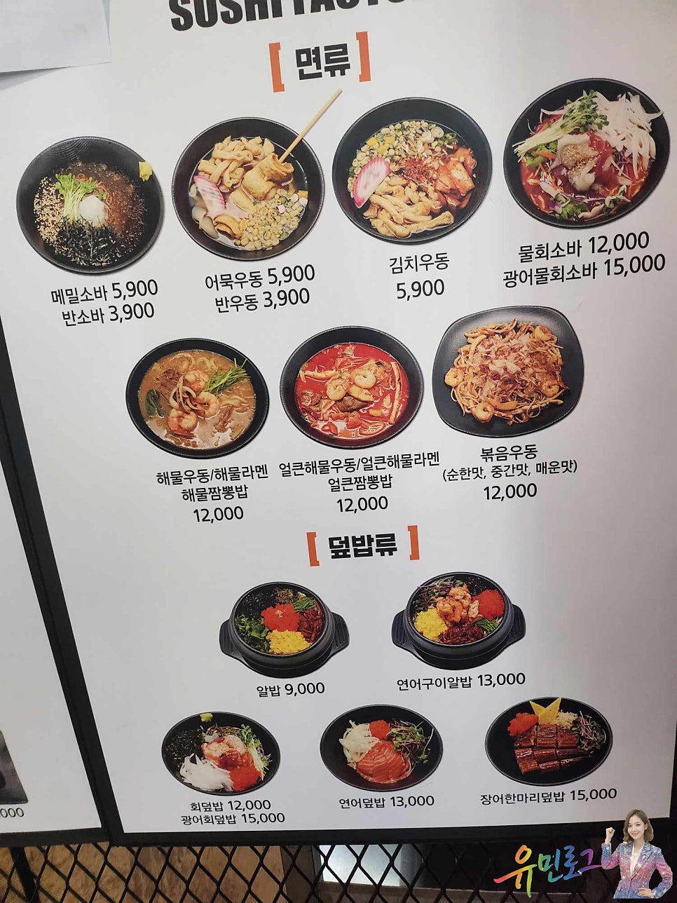스시팩토리 덕양점 사진 5