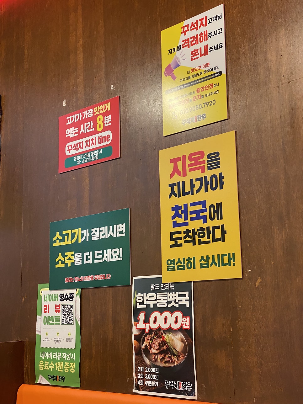 꾸석지돌판한우 부평청천점 사진 3