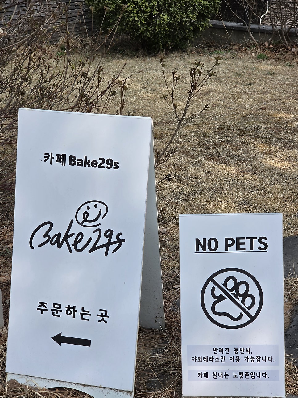 베이크29s 사진 4