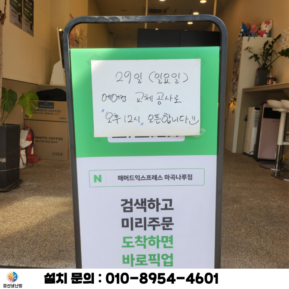 매머드익스프레스 마곡나루점 사진 5