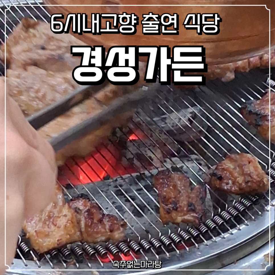 경성가든 사진 1