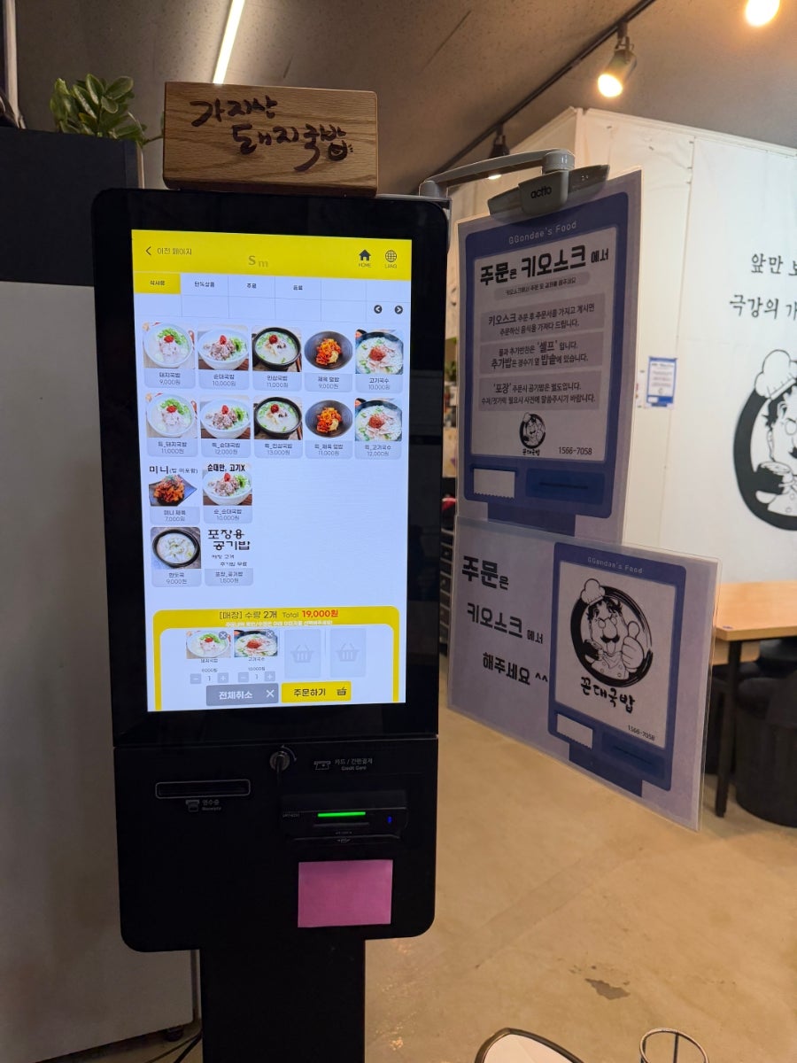 꼰대국밥 사진 4