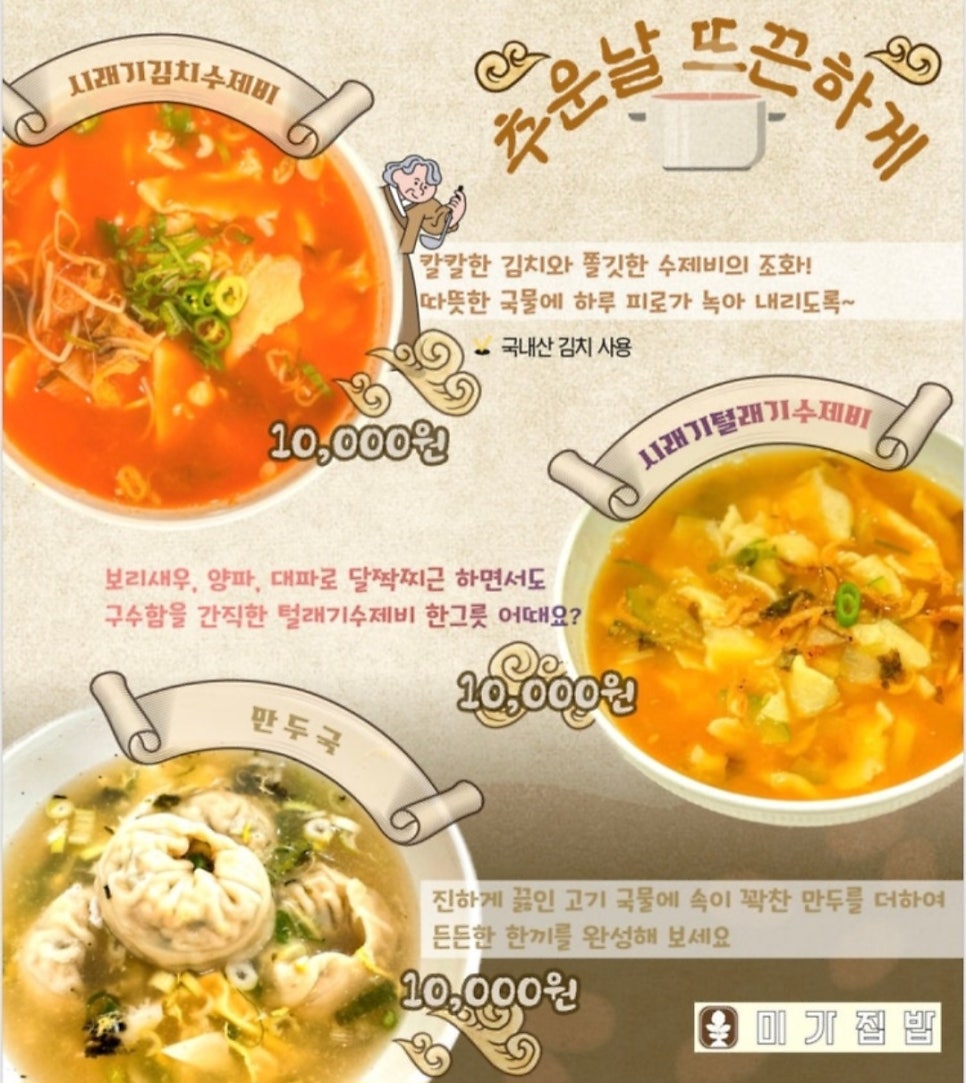 미가집밥 사진 6