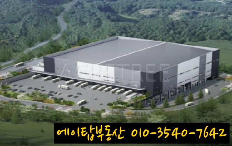  이천 대월면 군량리 물류센터 냉장, 냉동창고, 사무실 임대
