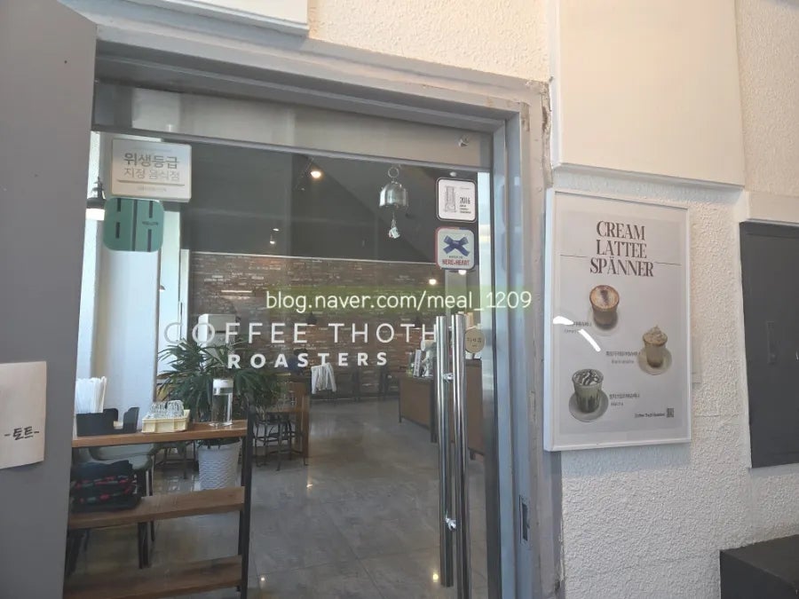 커피토트 로스터즈 사진 3