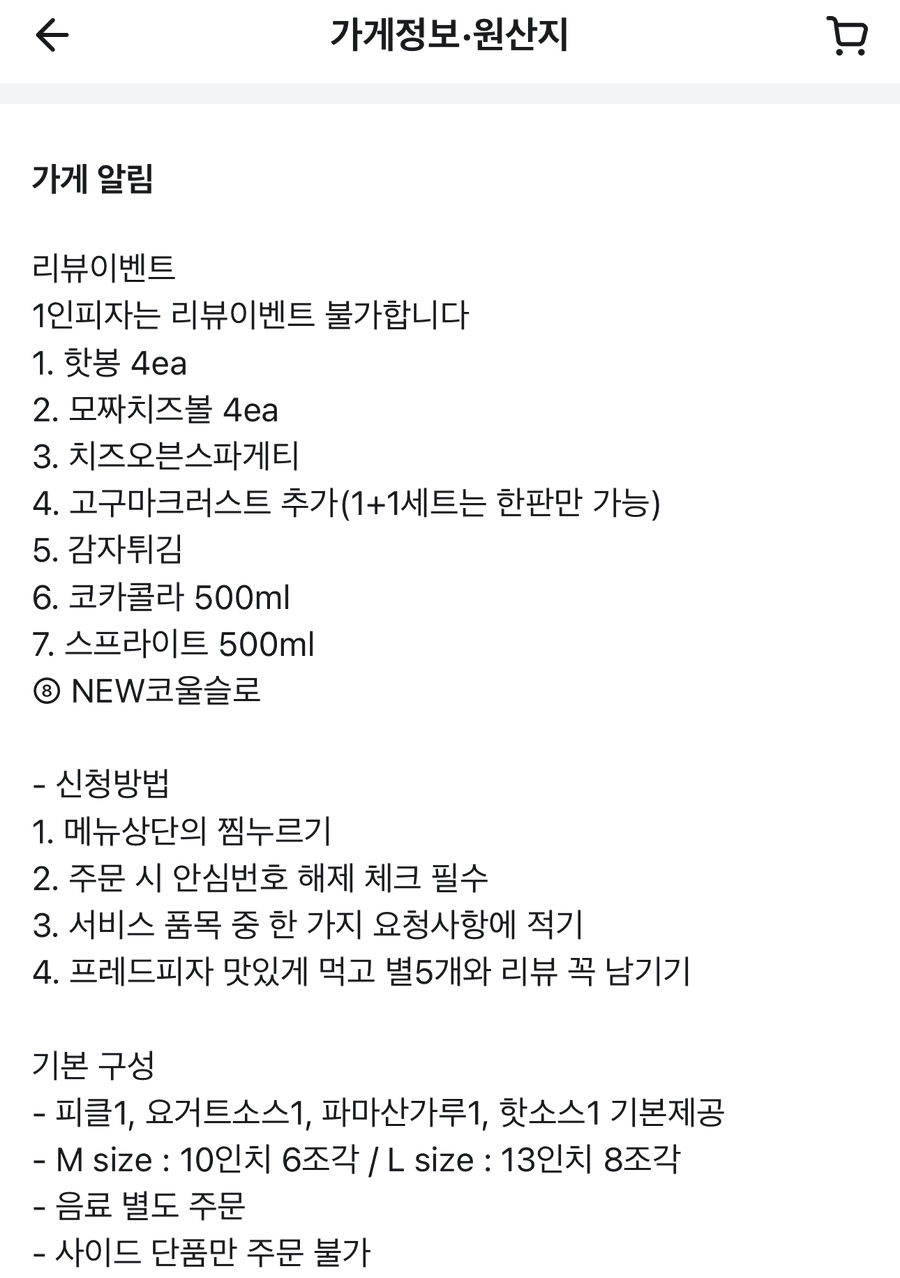 프레드피자 해운대점 사진 5