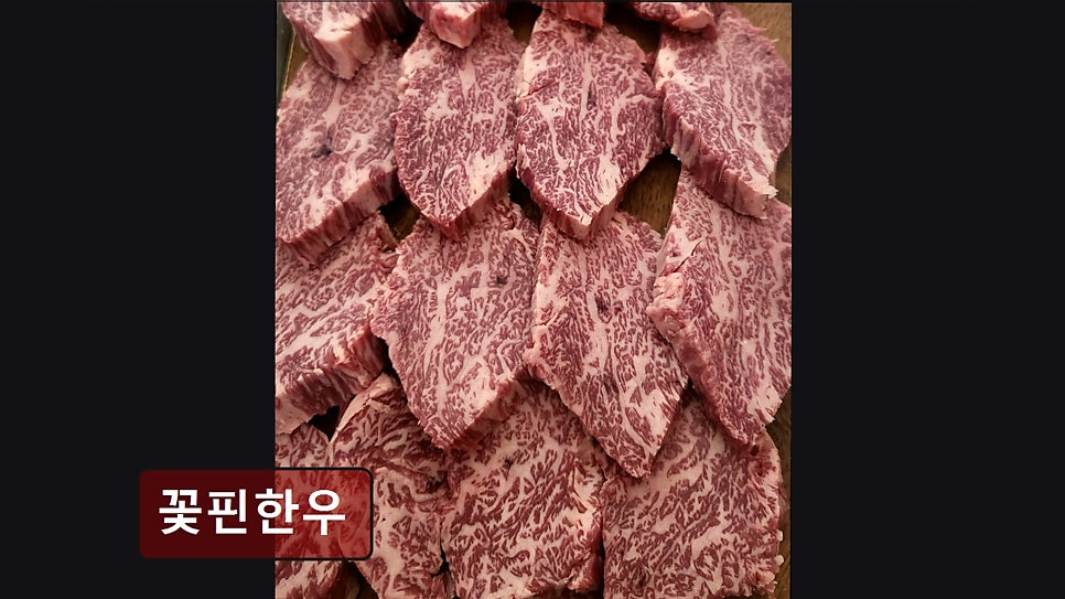 꽃핀한우 사진 2