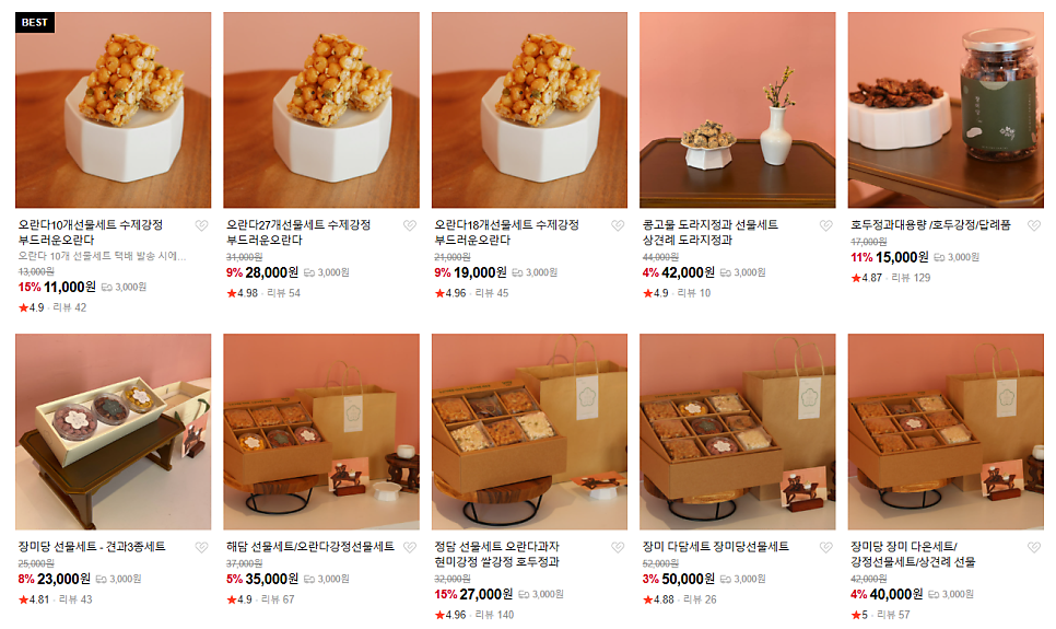 장미당 사진 1