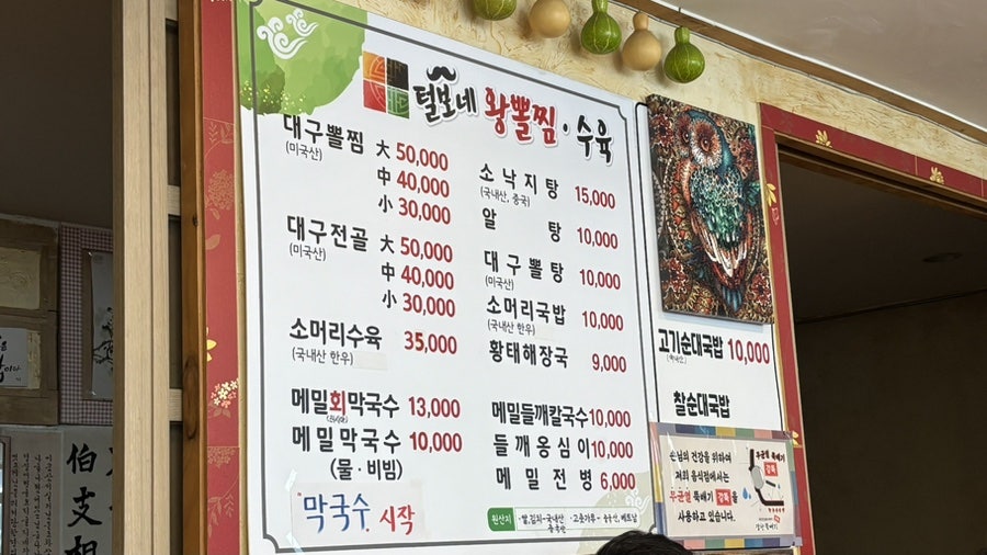 털보네왕뽈찜 사진 5