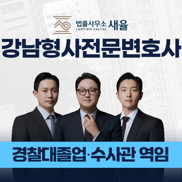  강남형사전문변호사, 실형 방어해야 한다면?