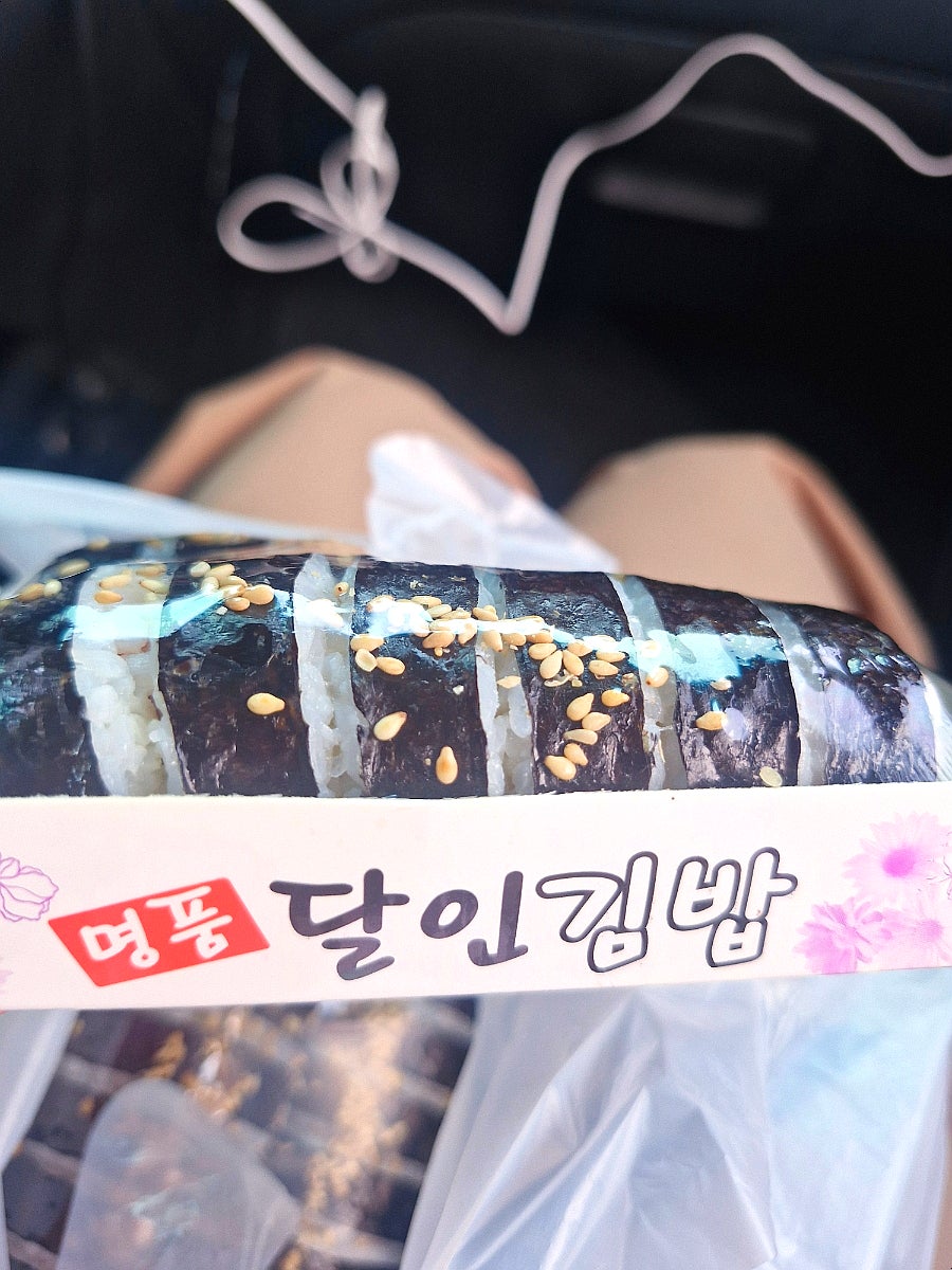 명품달인김밥 오션점 사진 8