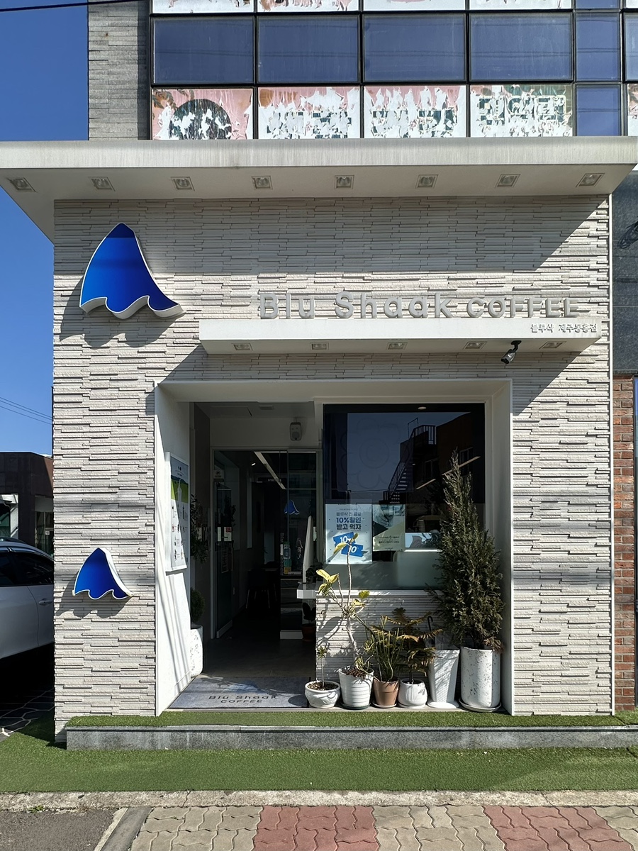 블루샥 제주동홍점 사진 2