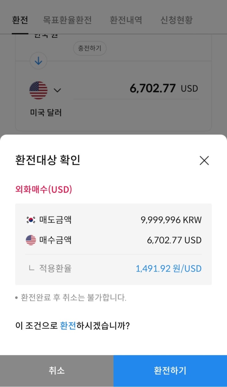  삼성증권 달러 환전, 수수료 95% 우대받는 치트키