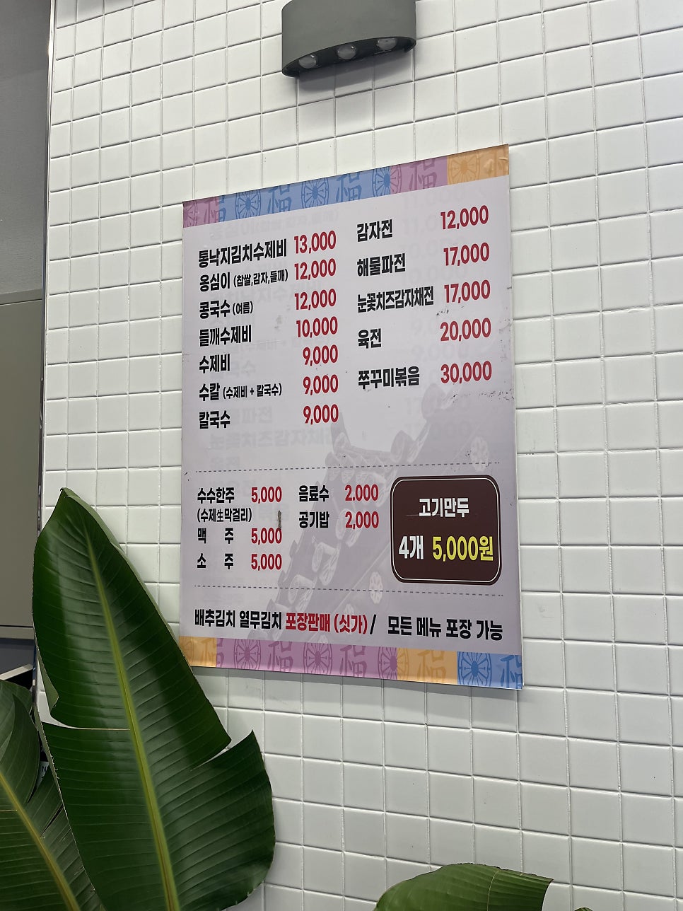 수수한가 수원수목원점 사진 4