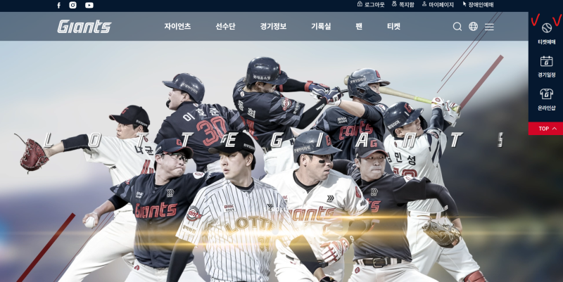 사직구장 롯데자이언츠 PC버전 티켓팅 및 예매 취소 방법 정리