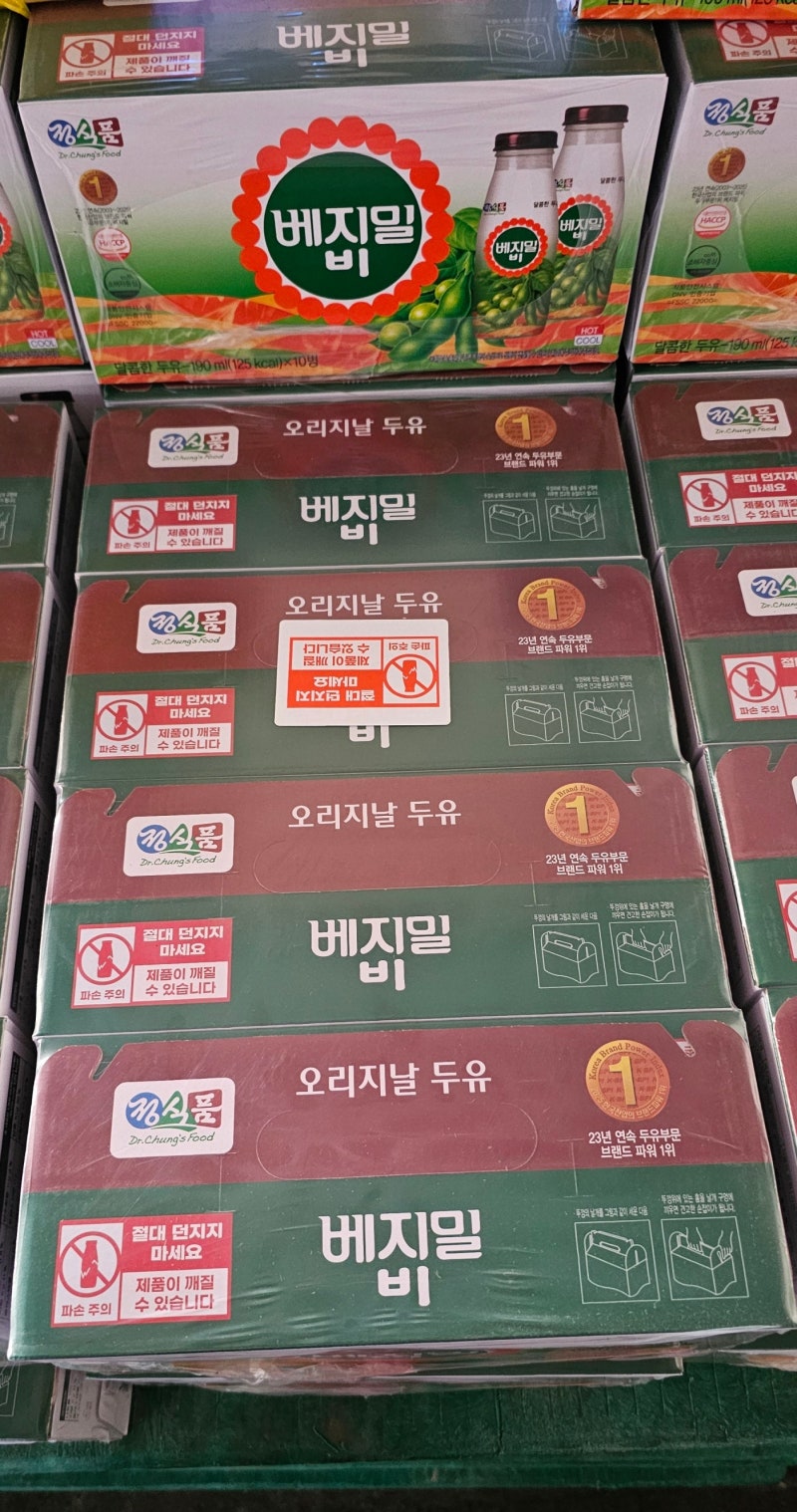 [베지밀 190ml 병]우유 못 마시는 아기들을 위해 탄생한 '베지밀' 이야기