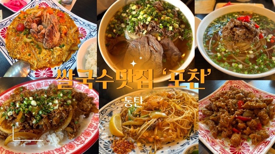 포찬 사진 1