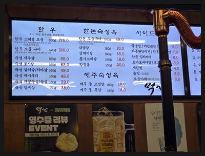 먹심 스타필드수원점 사진 5
