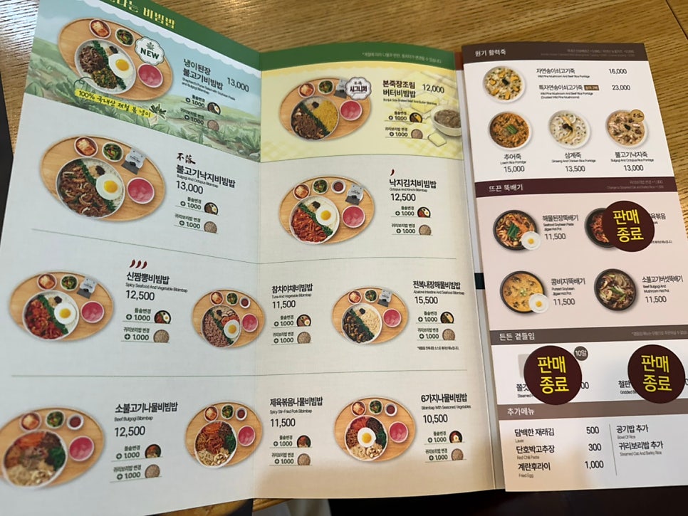 본죽&비빔밥cafe 김천의료원점 사진 3