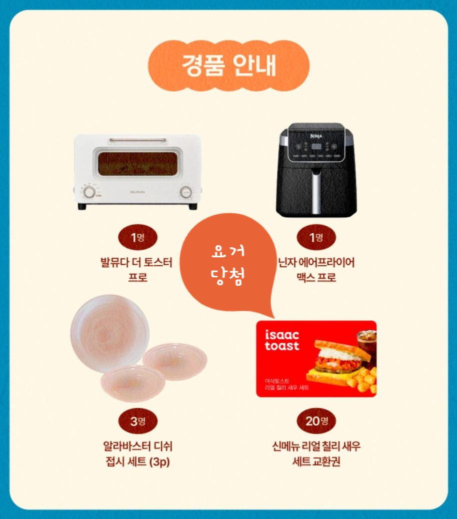 이삭토스트 월피점 사진 1