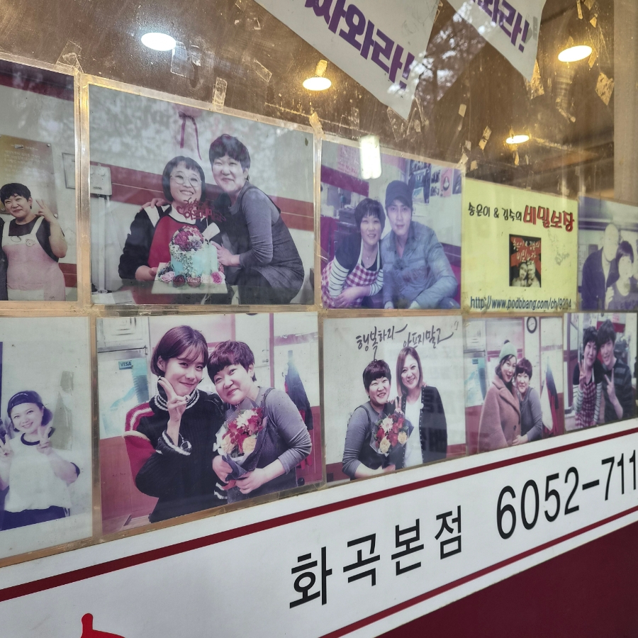 마반장 화곡본점 사진 3