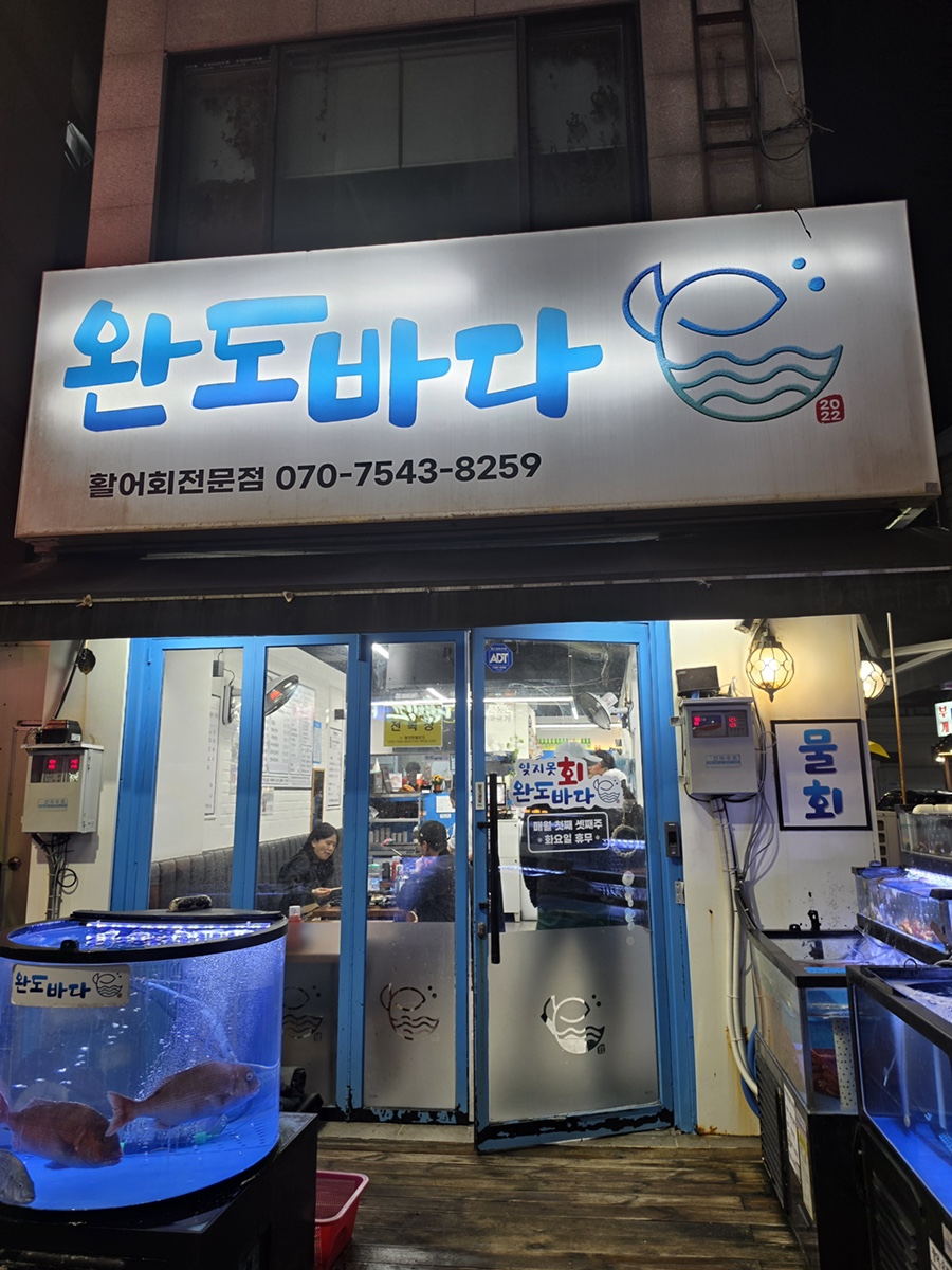 완도바다 사진 1