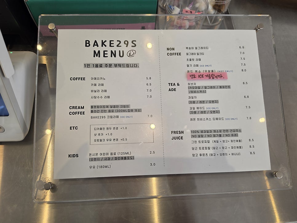 베이크29s 사진 5