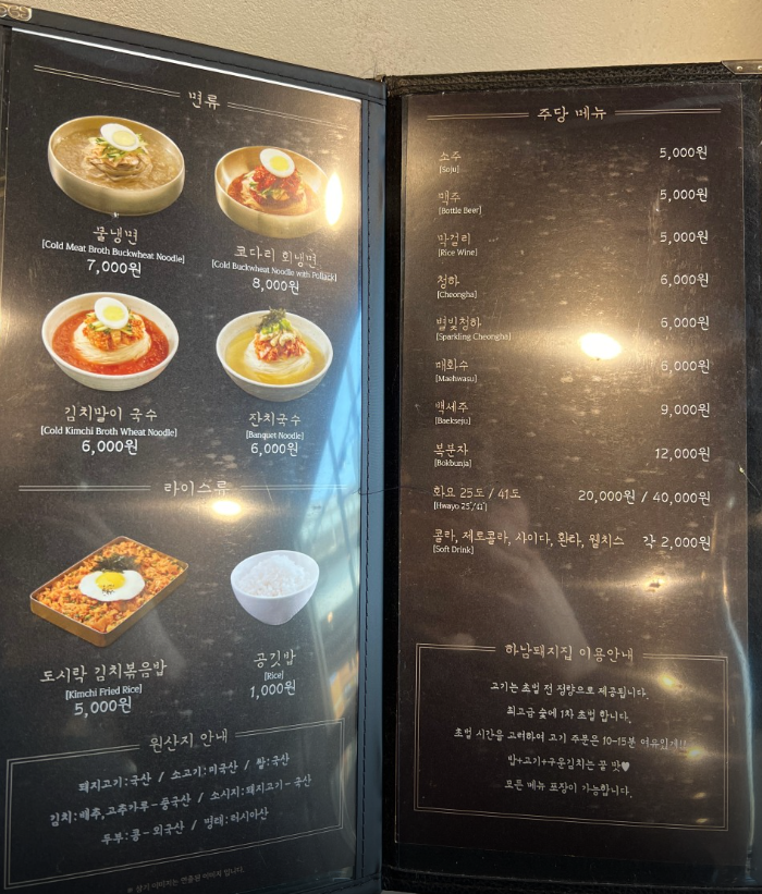 하남돼지집 돌곶이역점 사진 6