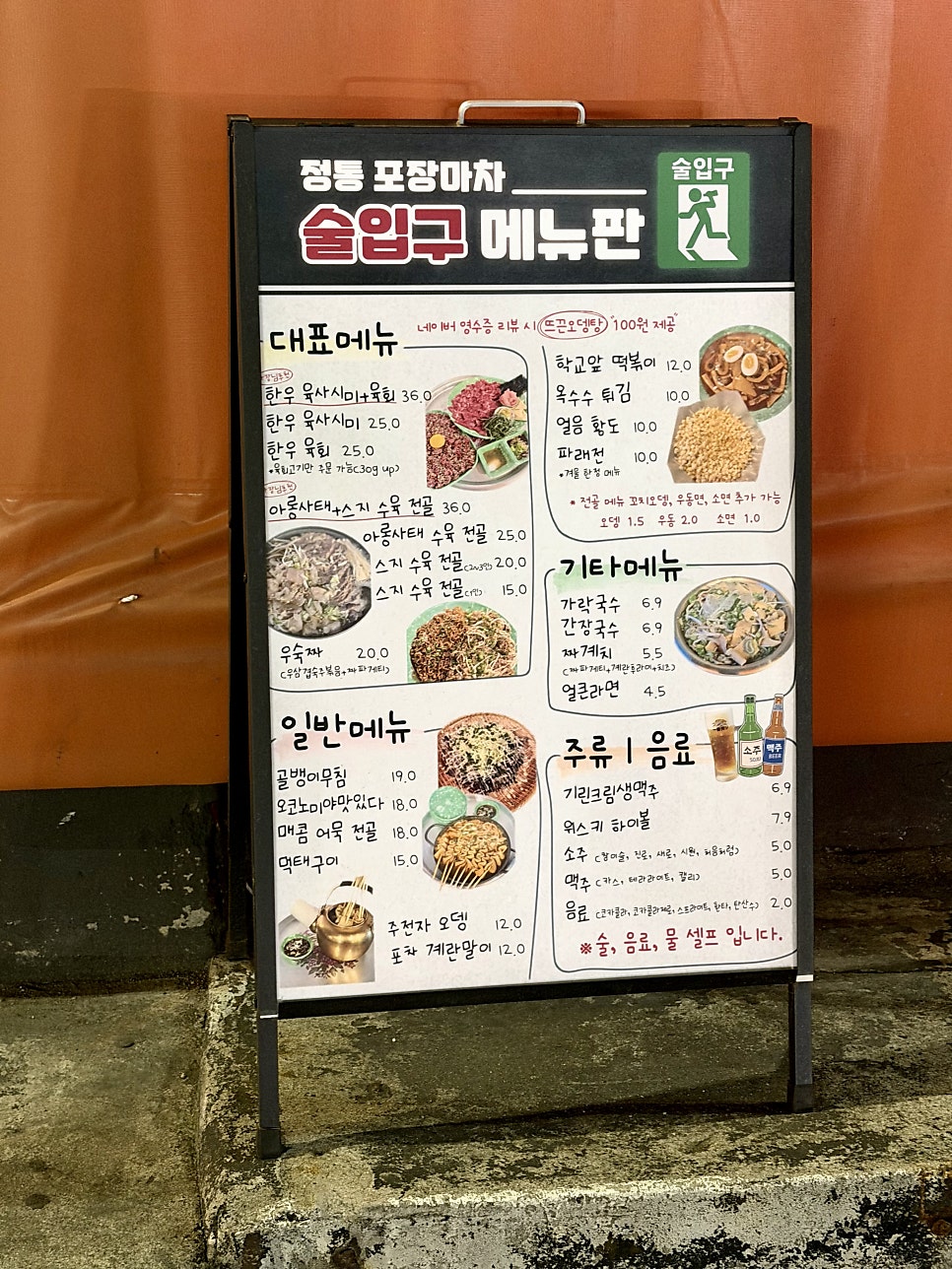술입구 사진 2