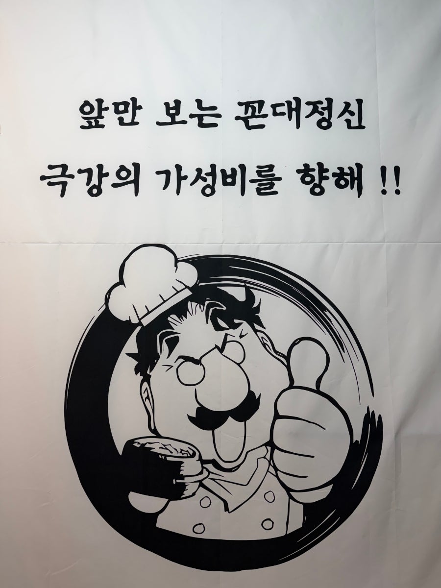 꼰대국밥 사진 6