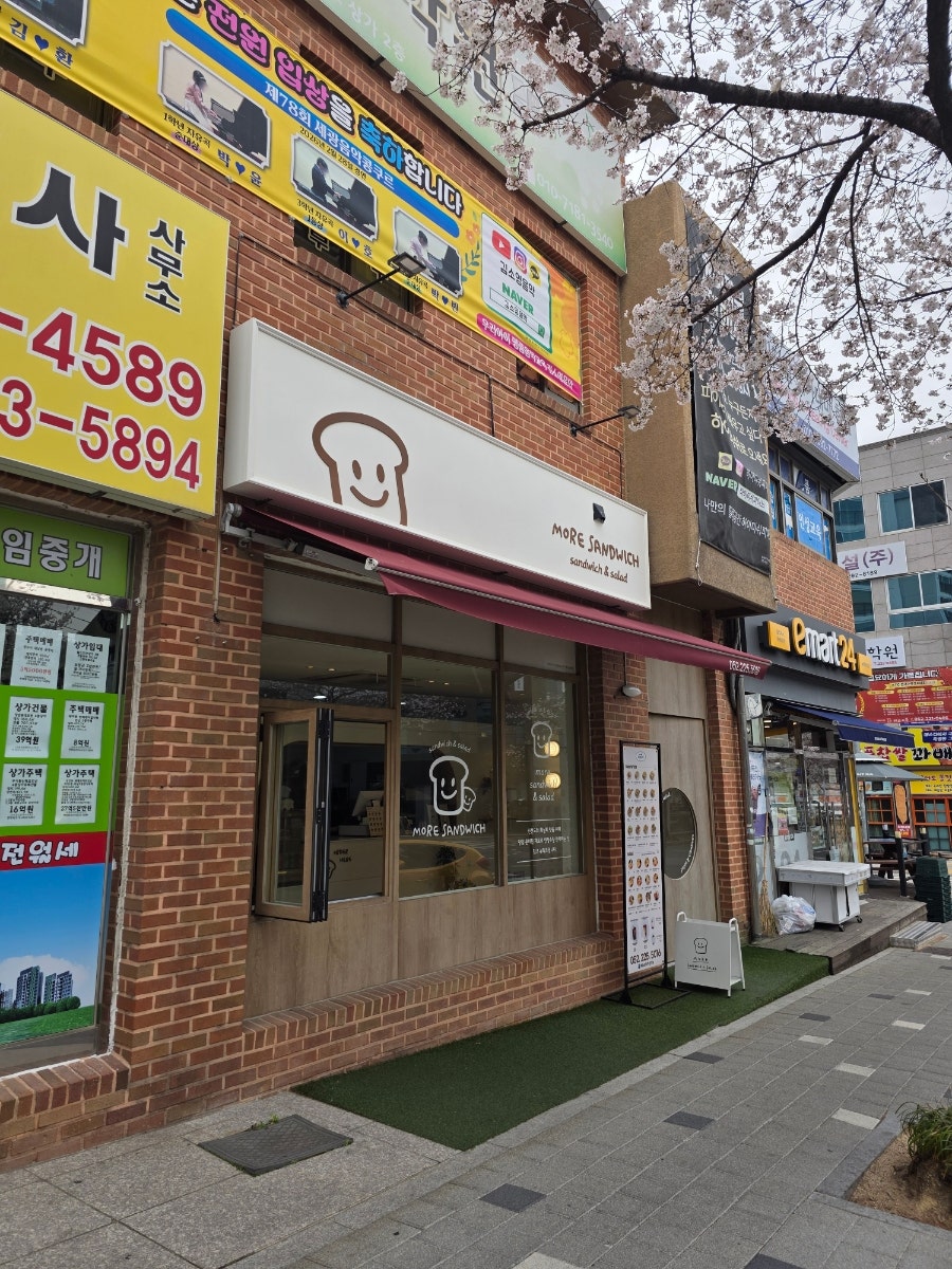 모어 샌드위치&샐러드 굴화점 사진 2