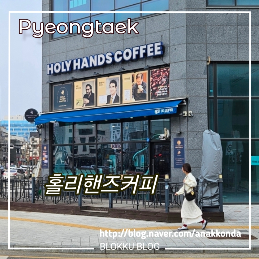 홀리핸즈커피 사진 1