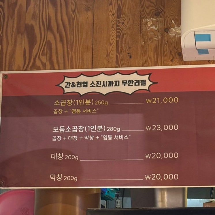 최곱창 사진 4