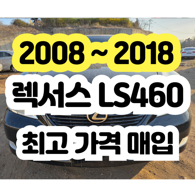  렉서스 브레이크 엑츄레이터 고장 LS460 판매하세요!!