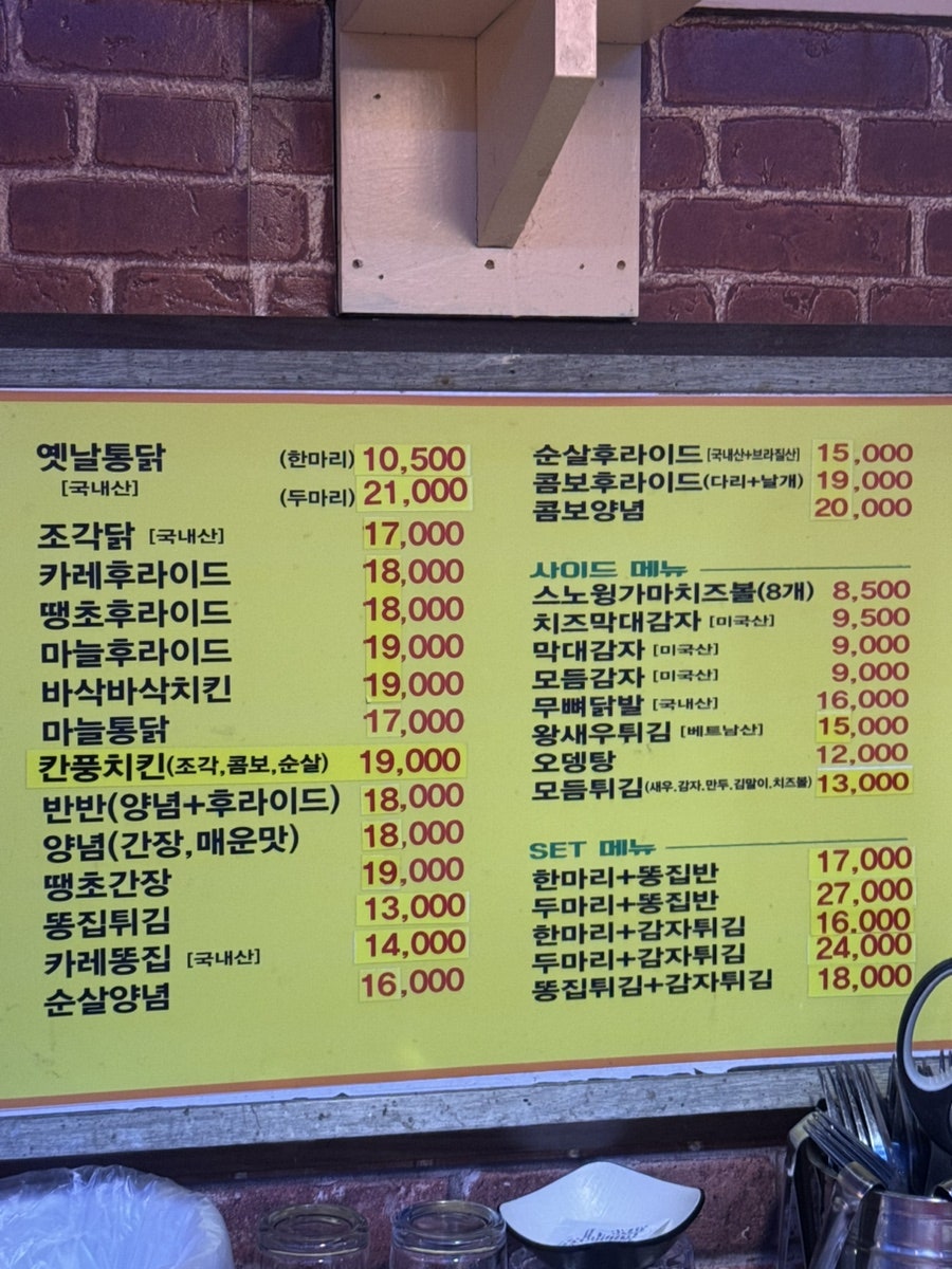 가마치통닭 반구동시장점 사진 5