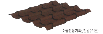 소골 사진 1