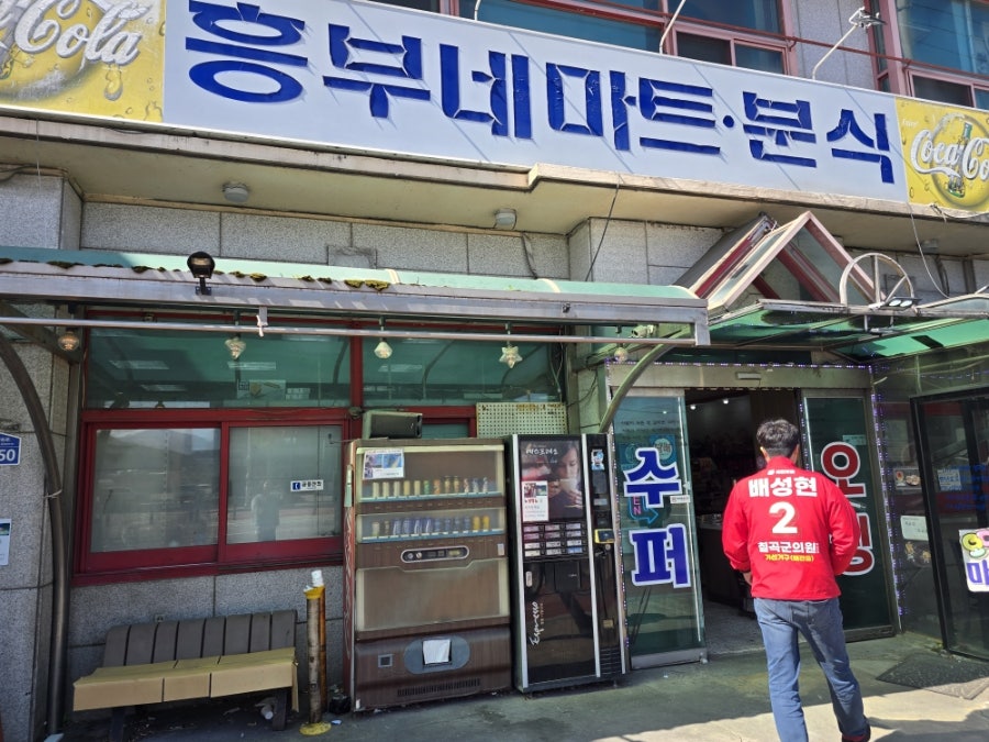 장수기사식당 사진 3