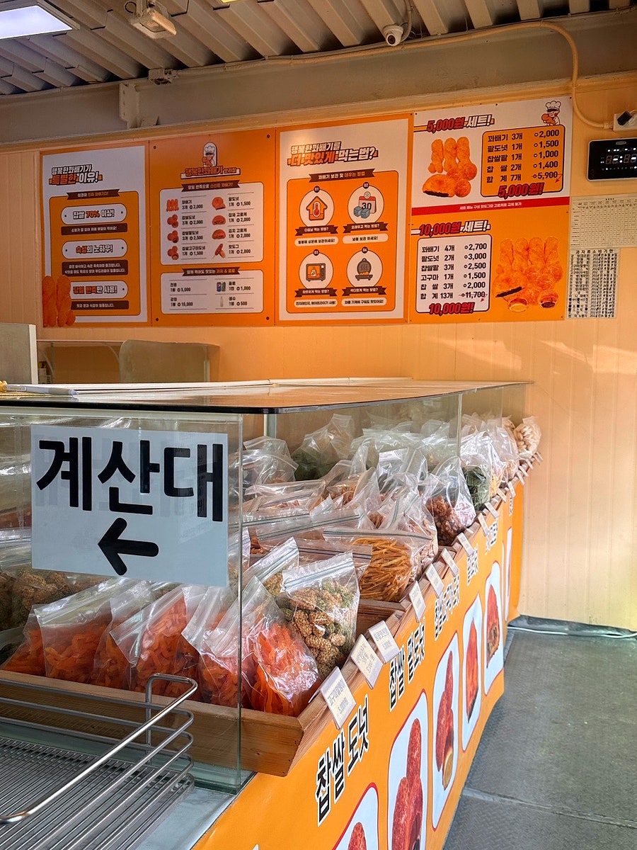행복한찹쌀꽈배기 사진 5