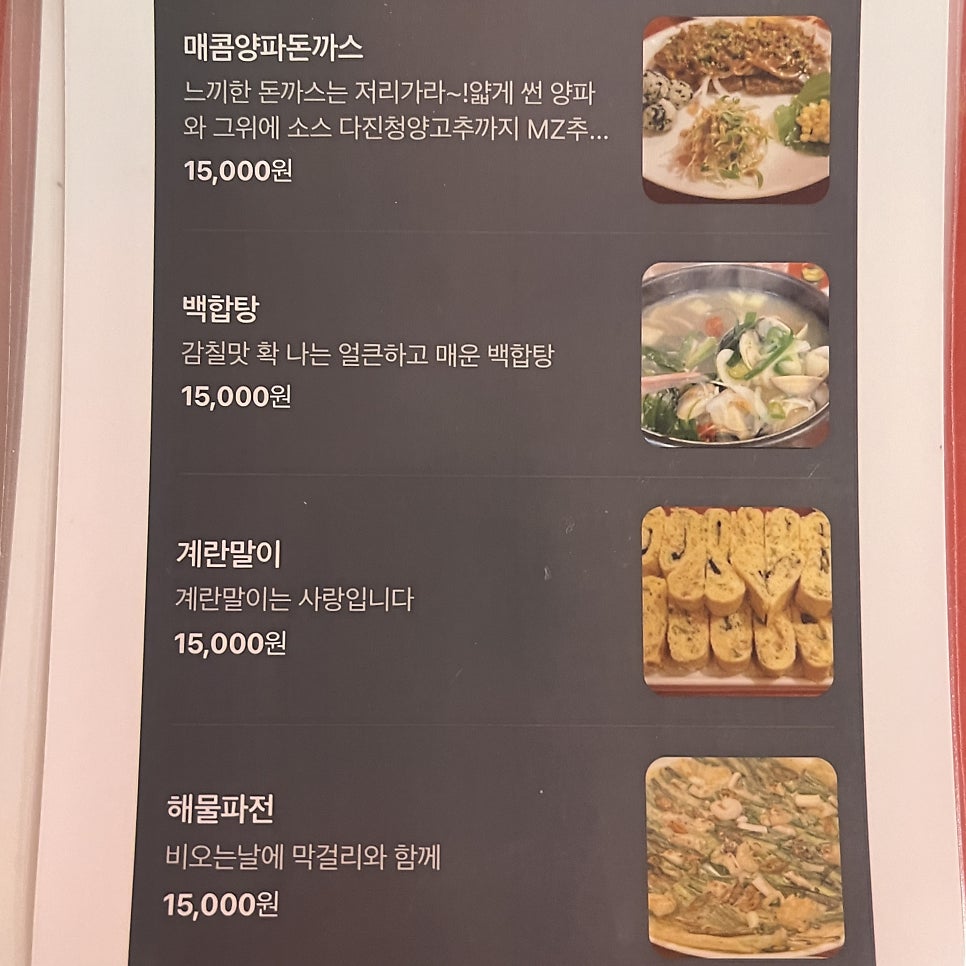 삼순이포차 본점 사진 6