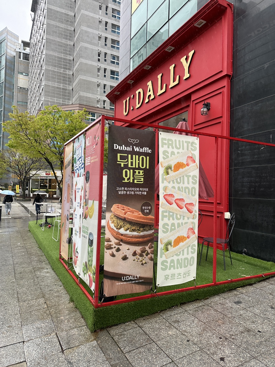 유달리 광주상무점 사진 1