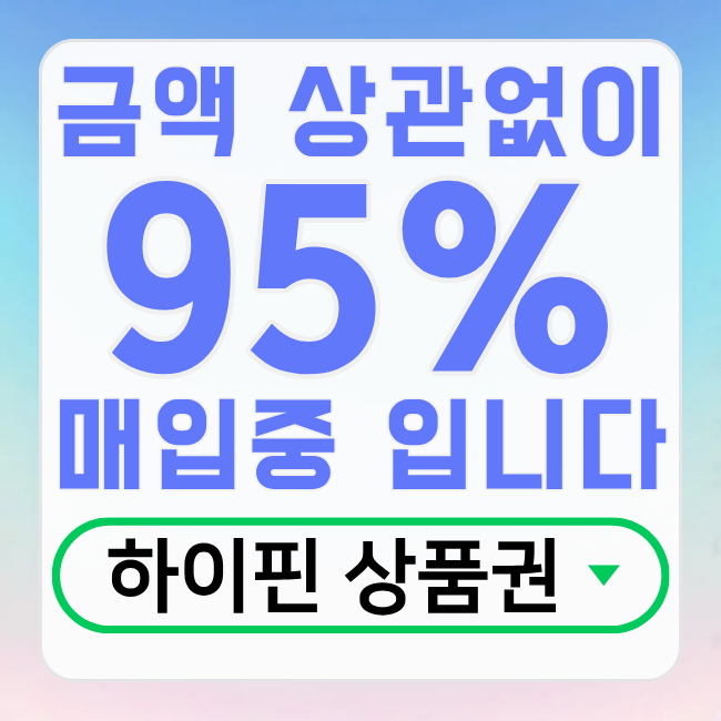 신세계상품권 현금으로 환급받기부터 <b>SSG</b>머니 전환까지 직접... 