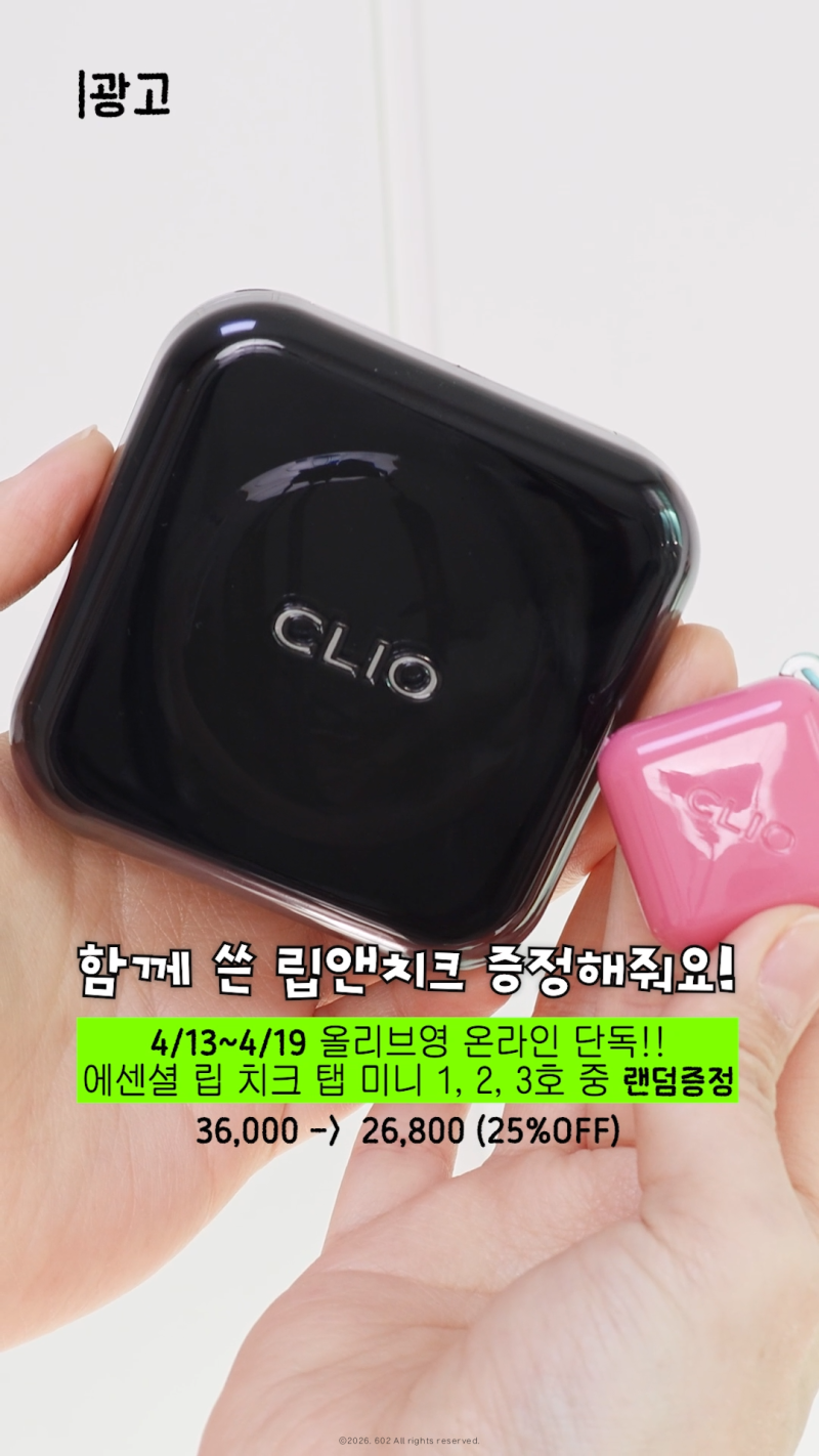 올리브영 세미매트 쿠션팩트 추천! 클리오 킬커버 파운웨어 쿠션 21N 리넨 색상