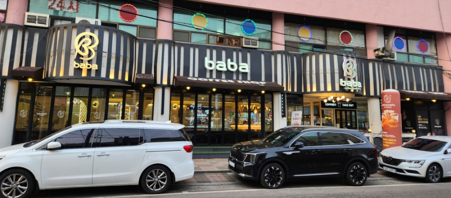 바바카페 사진 1