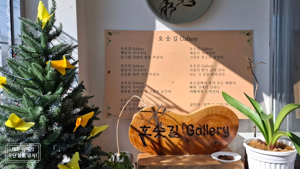 호숫길갤러리 사진 6