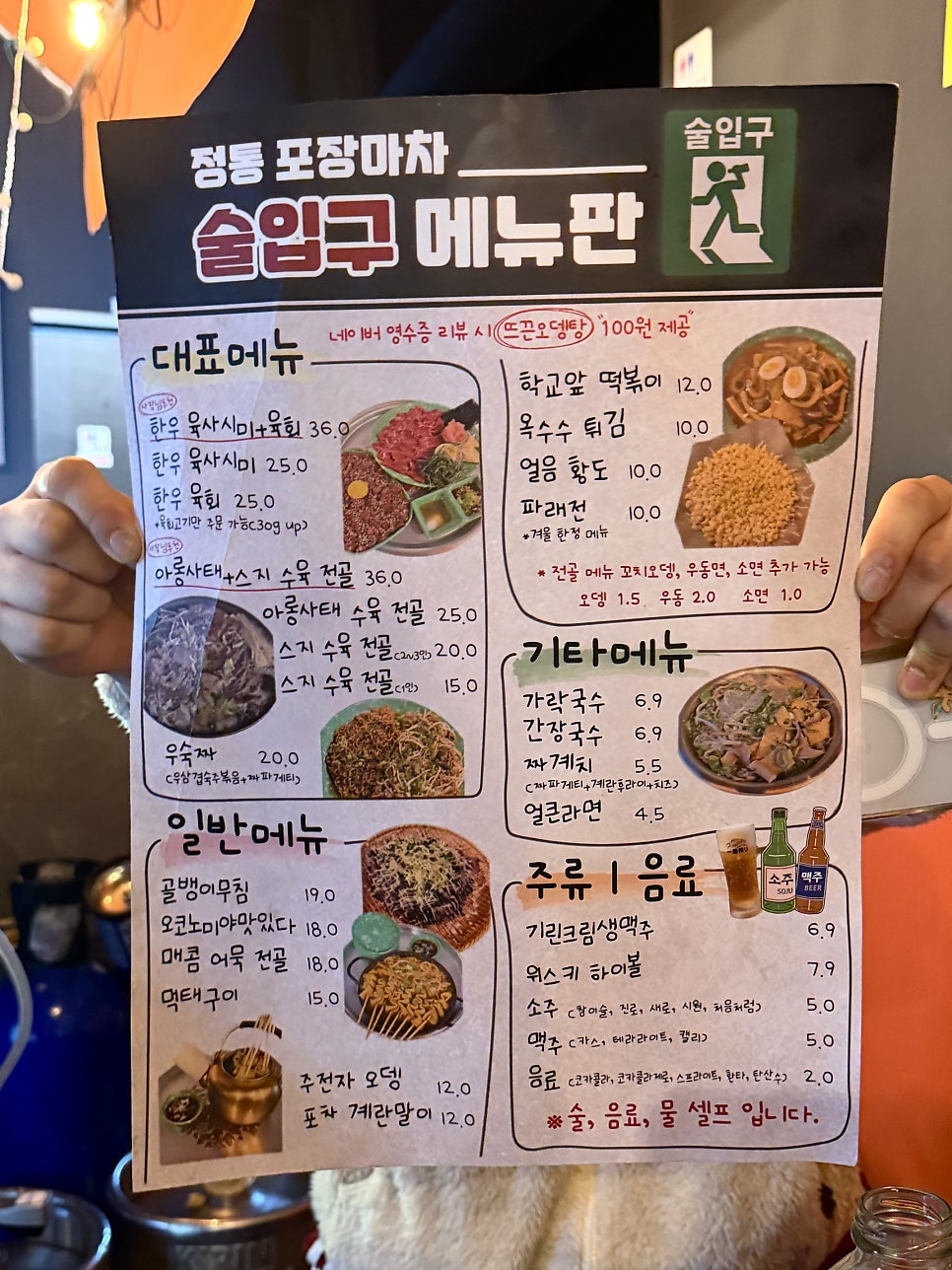 술입구 사진 6
