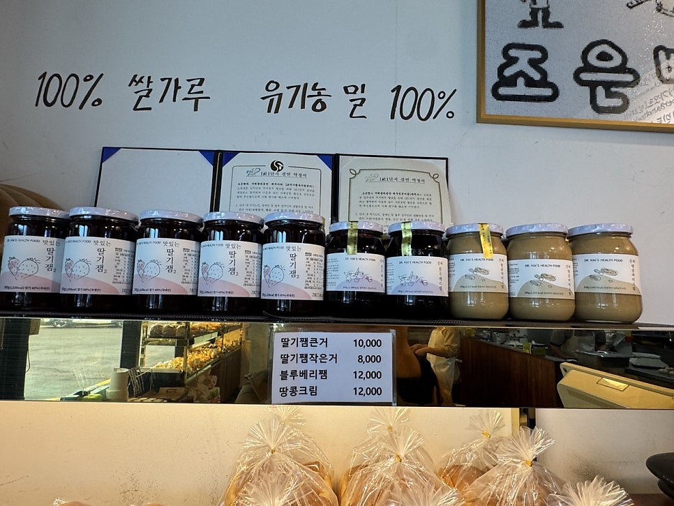 조은빵 사진 6