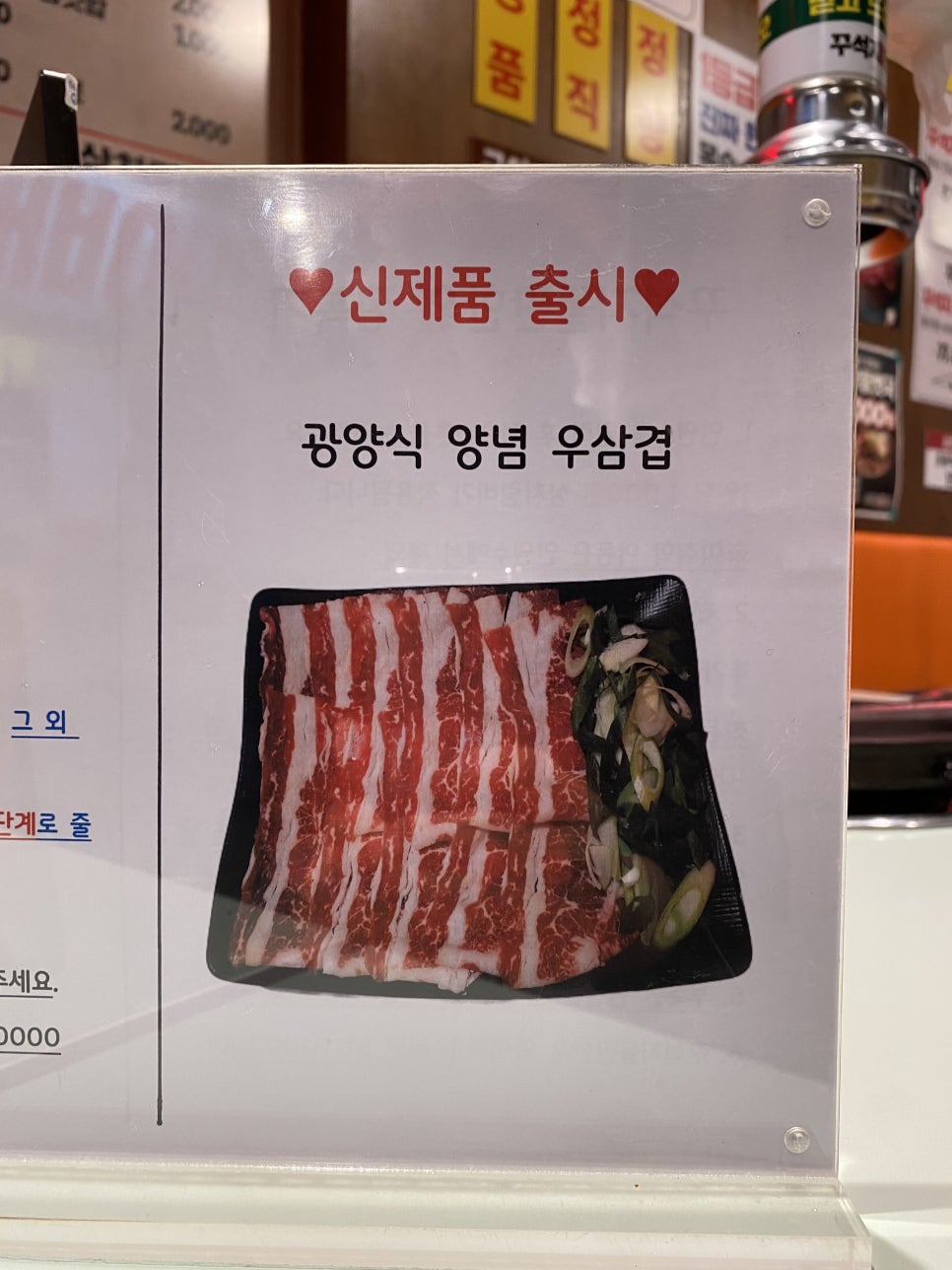 꾸석지돌판한우 부평청천점 사진 6