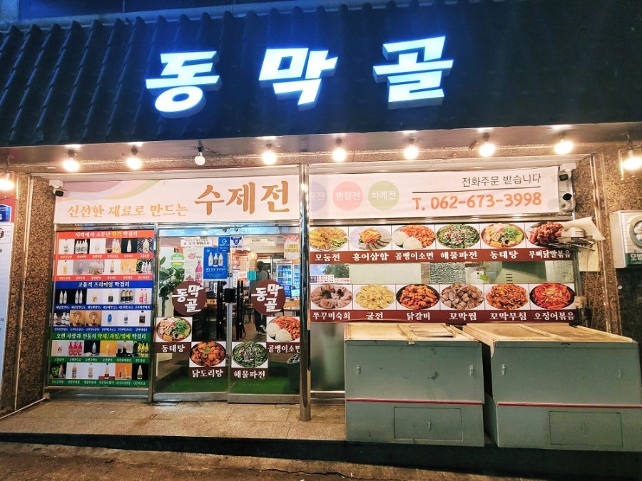 동막골 사진 1