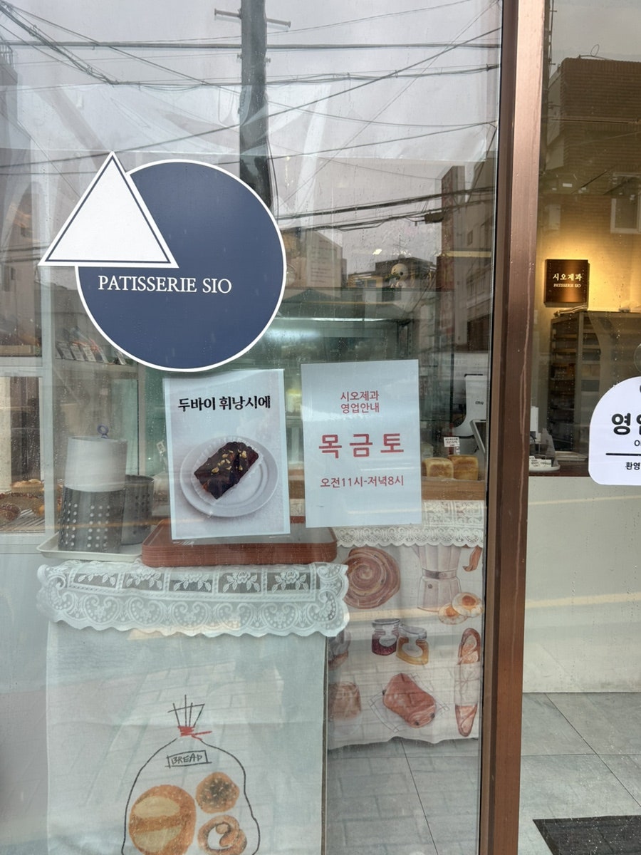 시오제과 사진 4