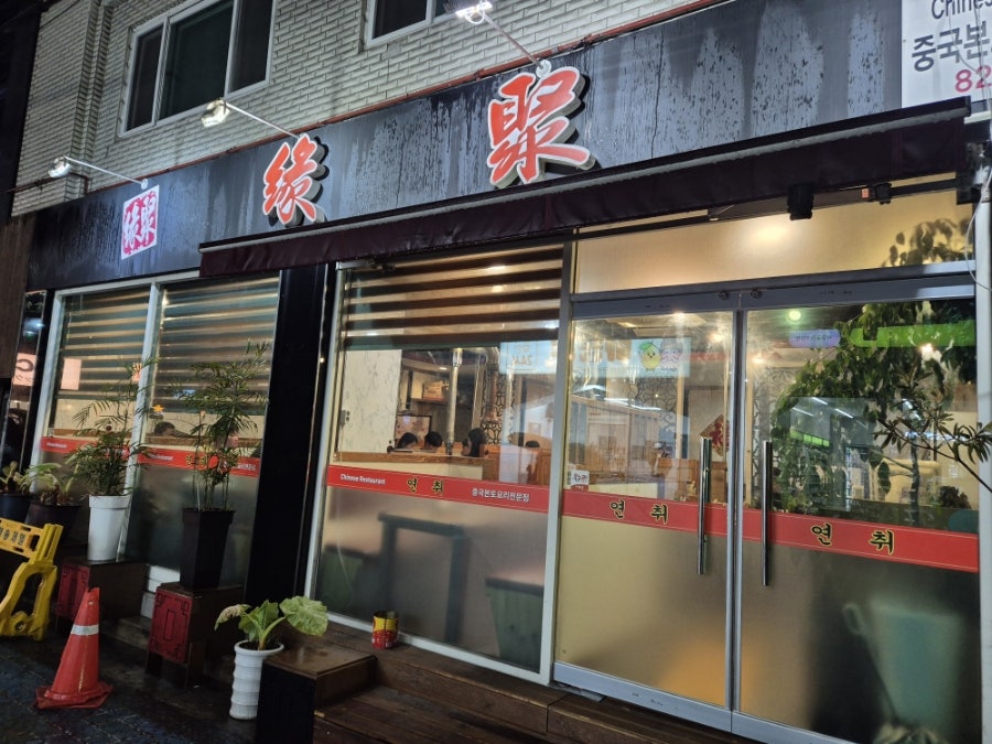 연취 사진 2